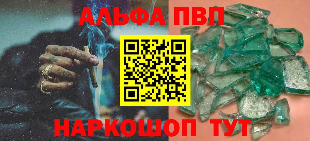 A PVP VHQ  A-PVP кристаллы  Аксай  Вход с VPN 