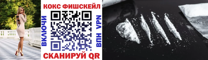 mega рабочий сайт Аксай Кокаин FishScale
