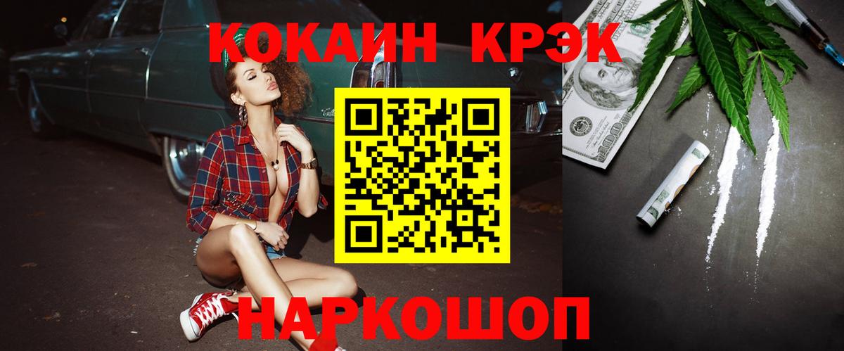 КОКАИН 97% Аксай
