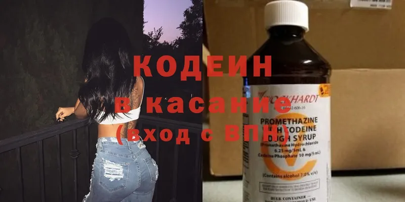 Кодеиновый сироп Lean Purple Drank  OMG онион  Аксай 