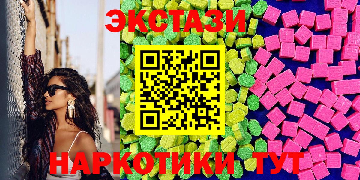 Экстази mix  МЕГА маркетплейс  Ecstasy  продажа наркотиков  Экстази DUBAI  Аксай  Вход с VPN 