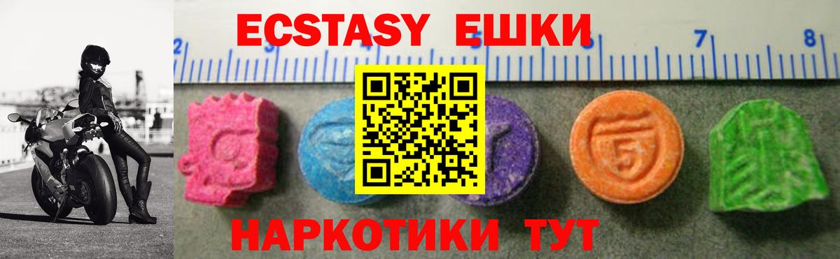 Ecstasy mix Аксай
