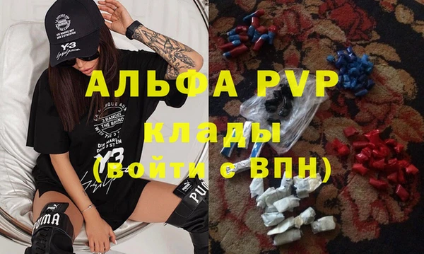 ALPHA PVP Осташков