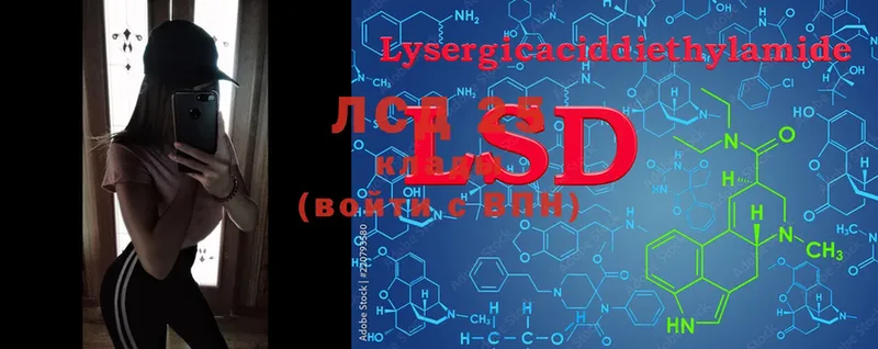 LSD-25 экстази ecstasy  Аксай 