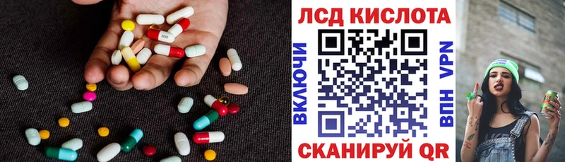 LSD-25 экстази кислота  Аксай 