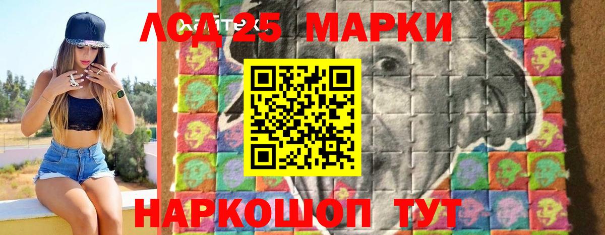 LSD-25 экстази ecstasy Аксай