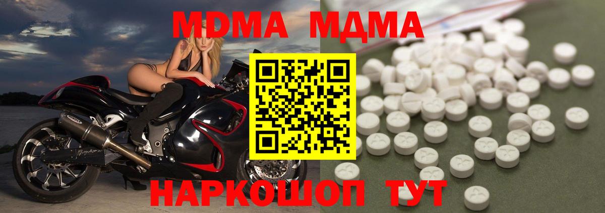 МДМА VHQ  MDMA молли  Вход с VPN  Аксай 