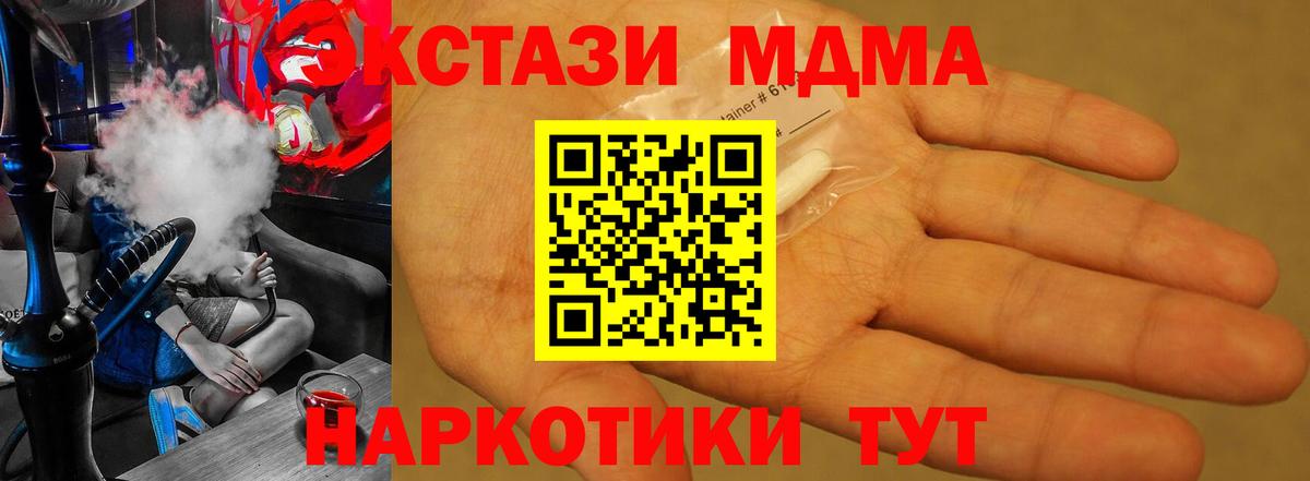 МДМА Molly Аксай
