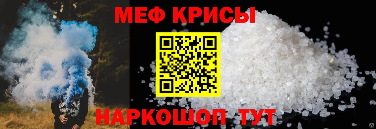 МЯУ-МЯУ  Меф  Вход с VPN  МЯУ-МЯУ кристаллы  наркота  Аксай 