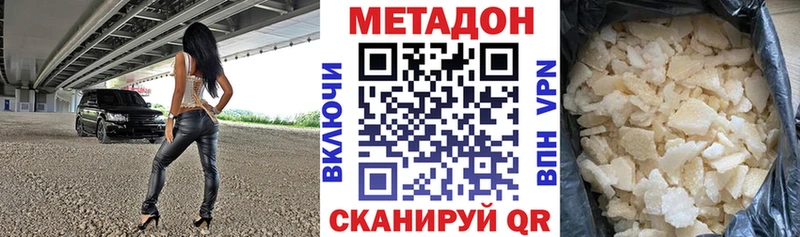 кракен ТОР  купить наркотик  Аксай  МЕТАДОН VHQ 