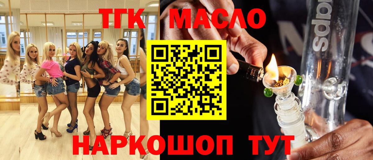 ТГК вейп с тгк  Вход с VPN  Аксай  ТГК вейп с тгк 