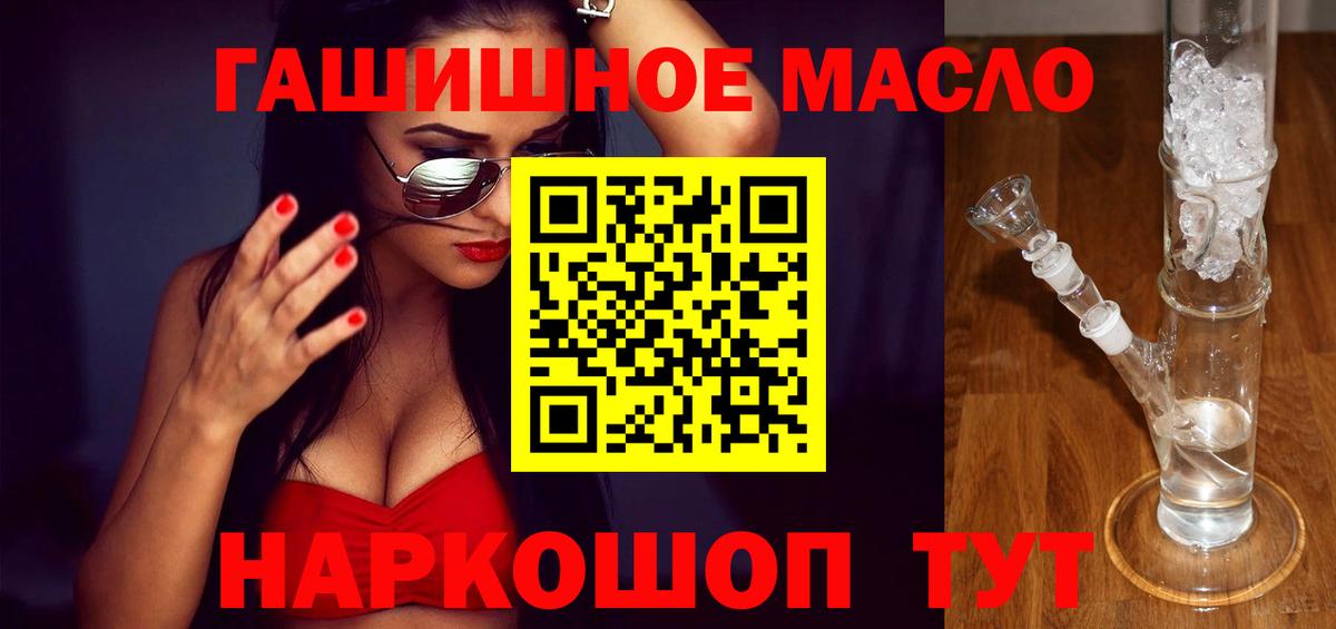 Дистиллят ТГК вейп с тгк Аксай